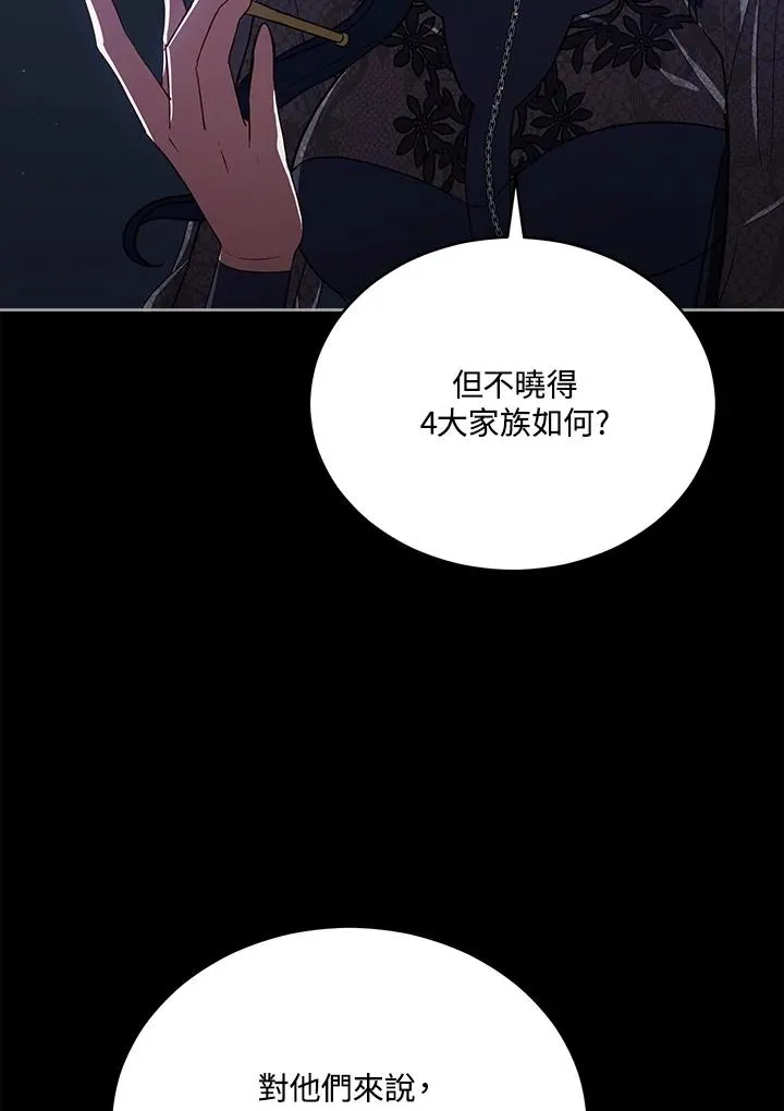 第76话 第88页