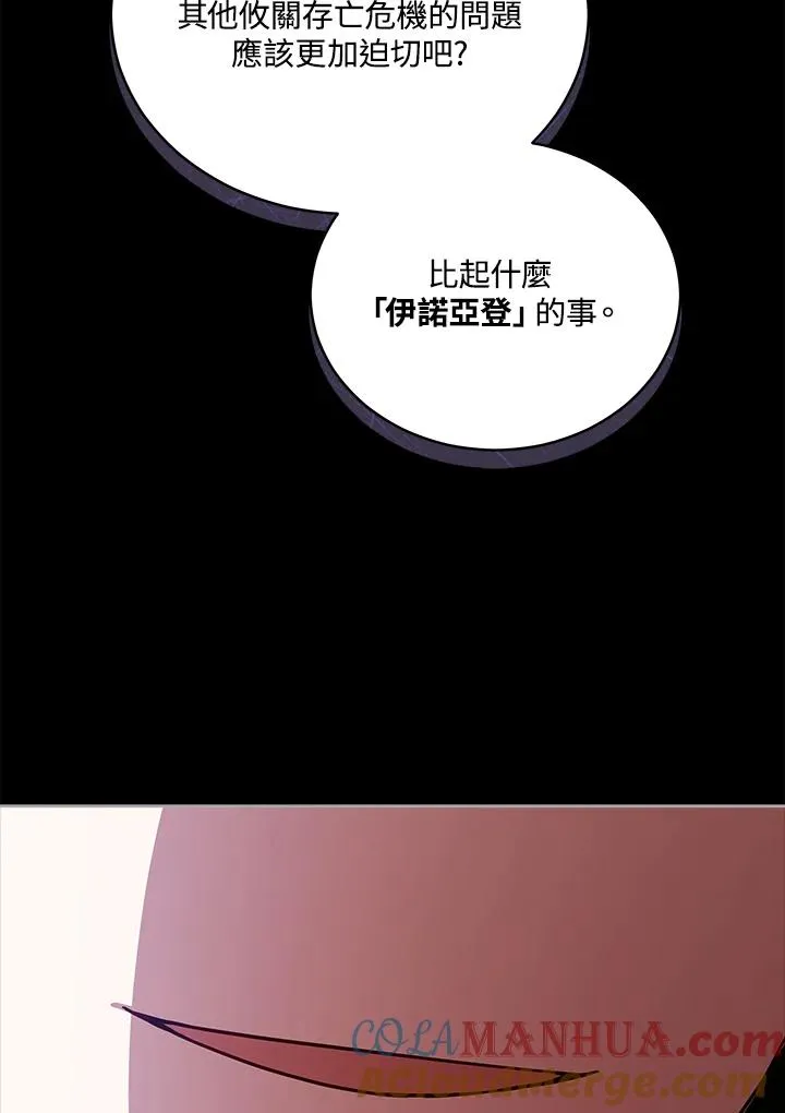 第76话 第89页