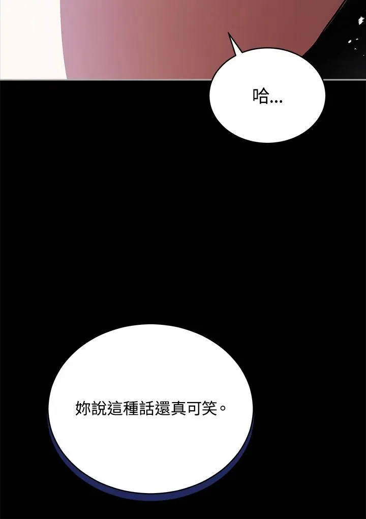 第76话 第90页