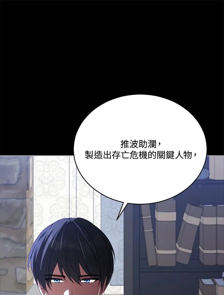 第76话 第91页