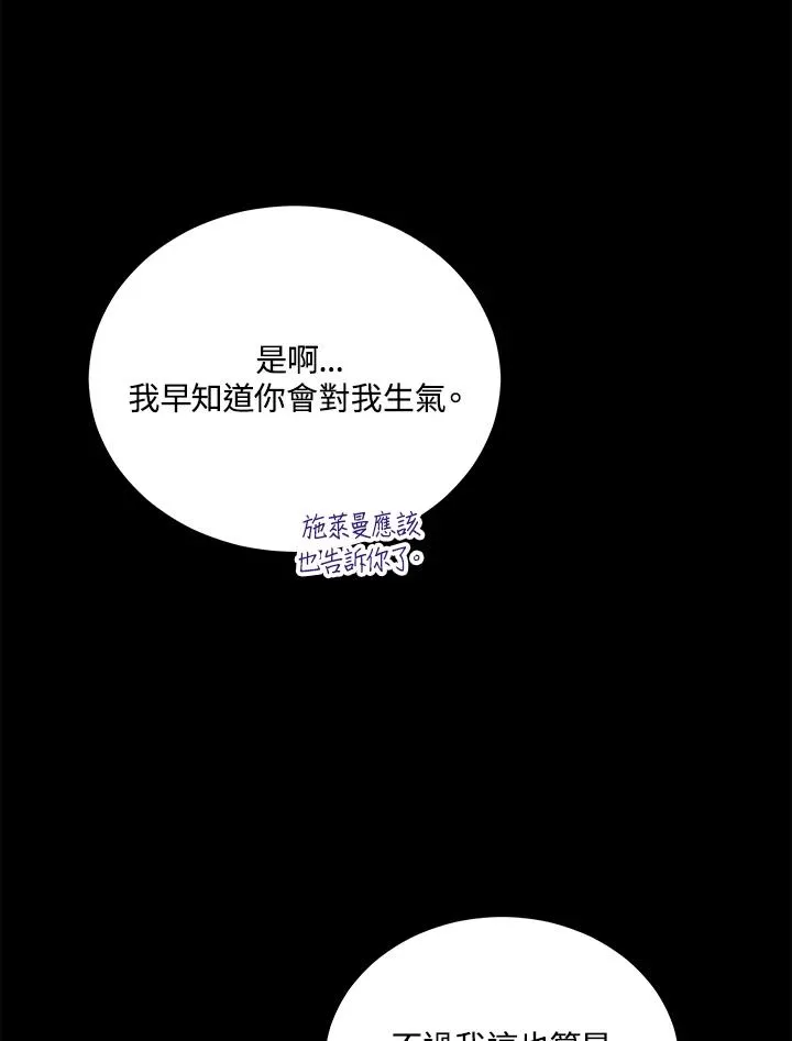 第76话 第95页