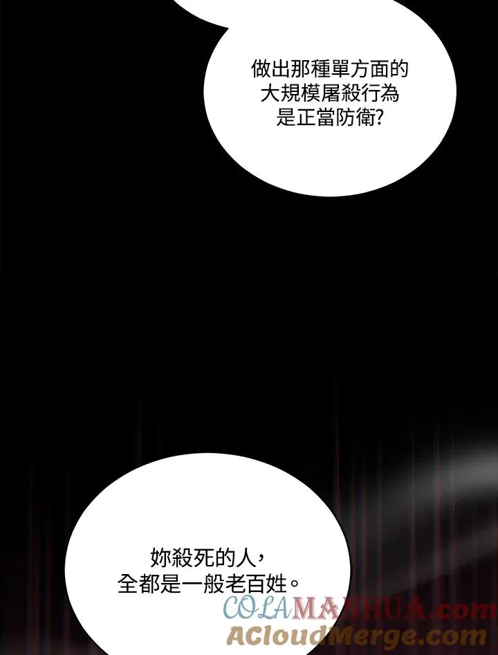 第76话 第97页