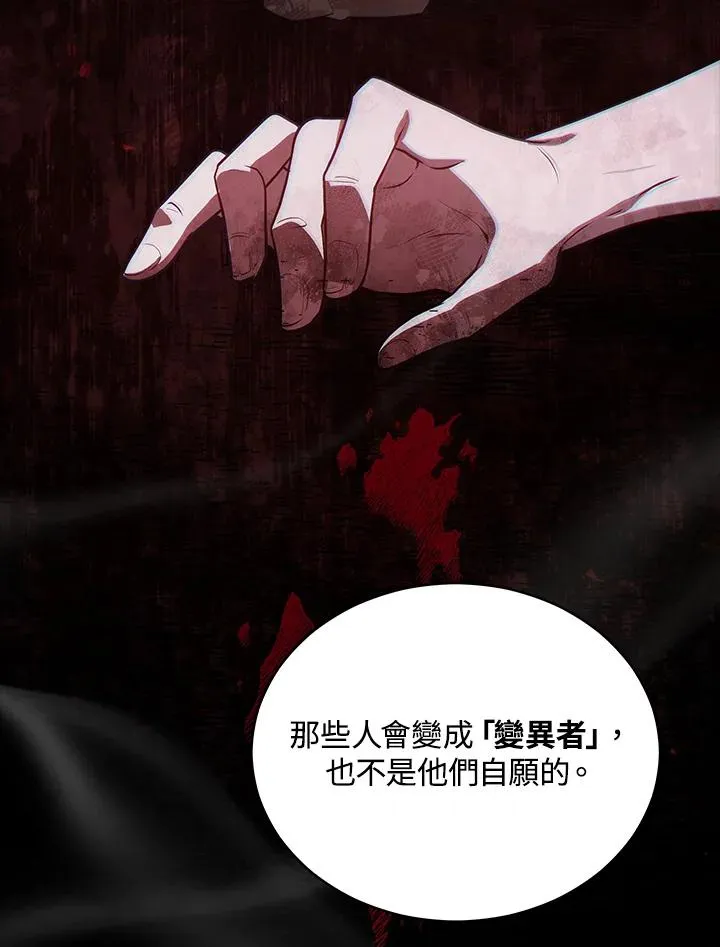 第76话 第99页