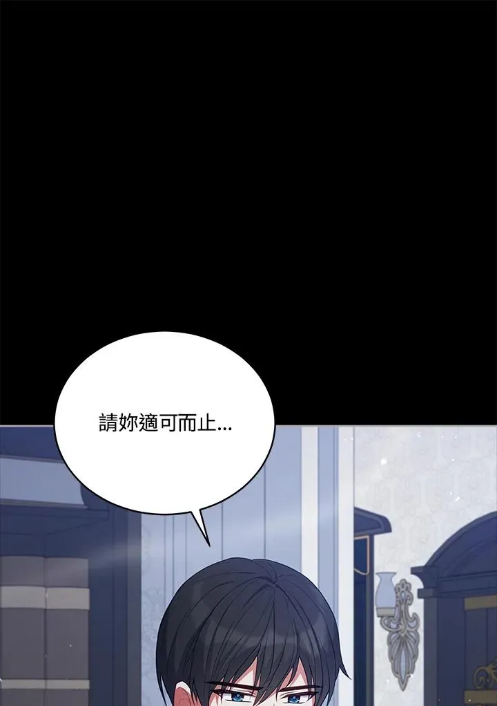 第76话 第102页