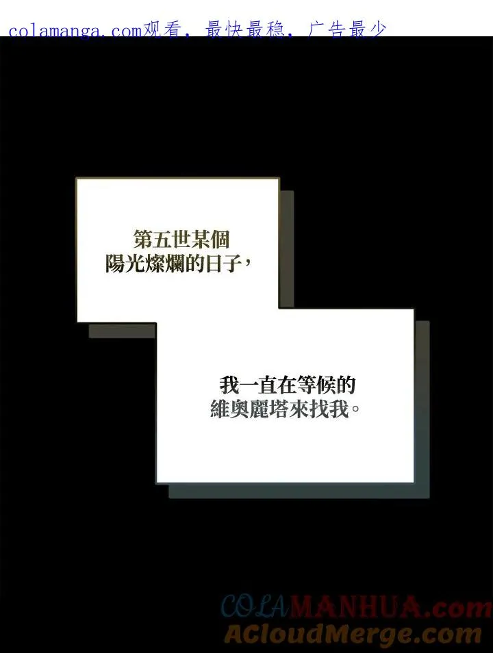 第77话 第1页