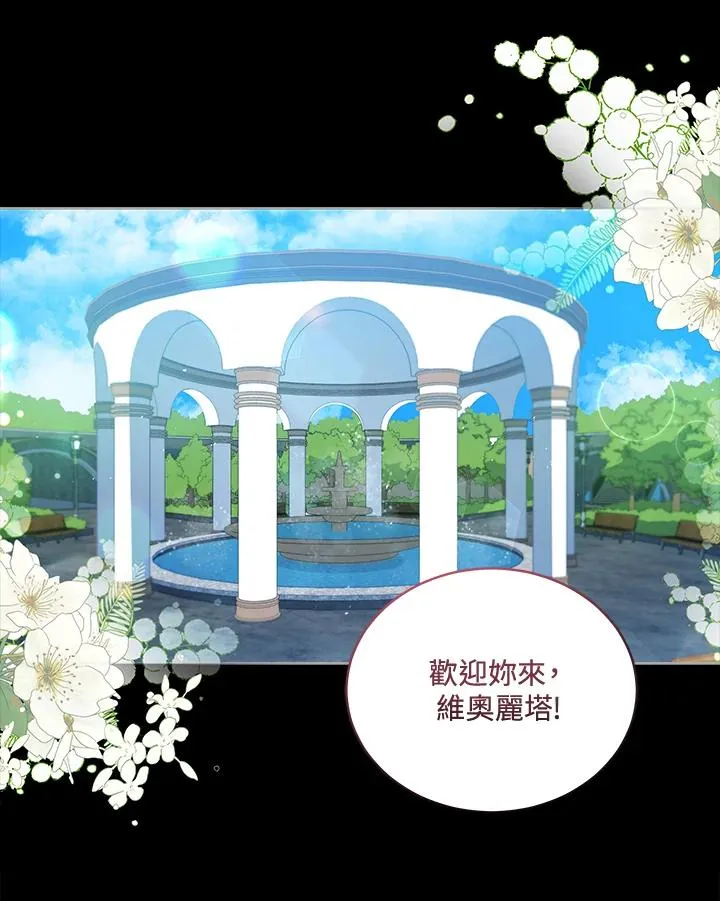 第77话 第2页