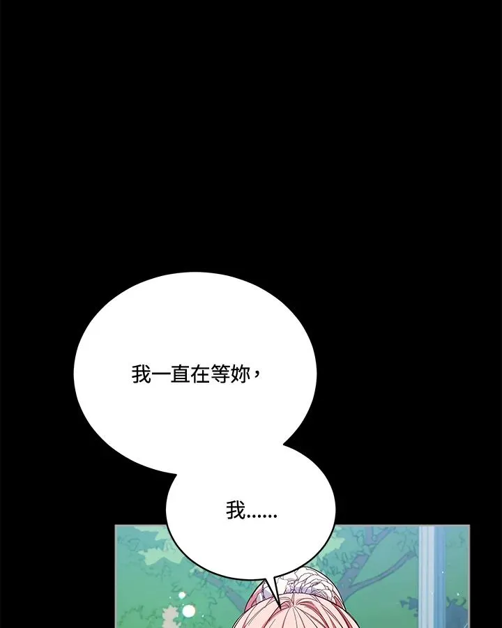 第77话 第3页