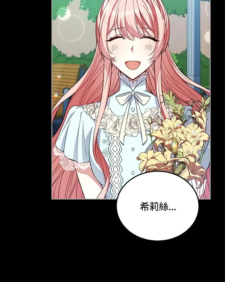 第77话 第4页