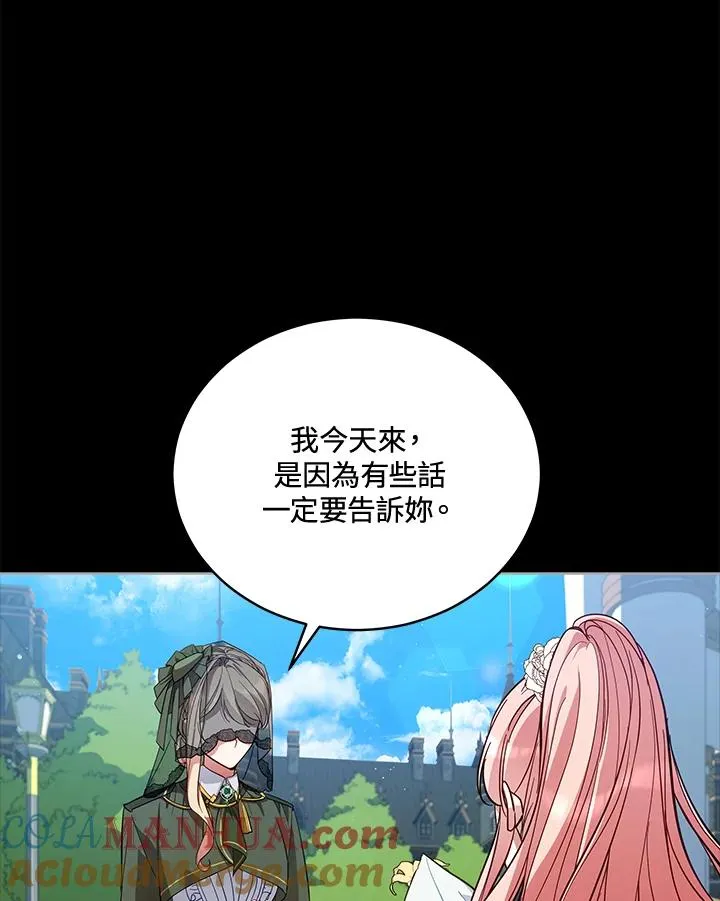 第77话 第5页