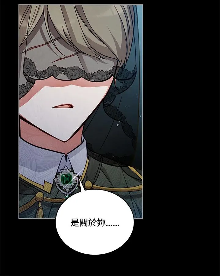第77话 第7页