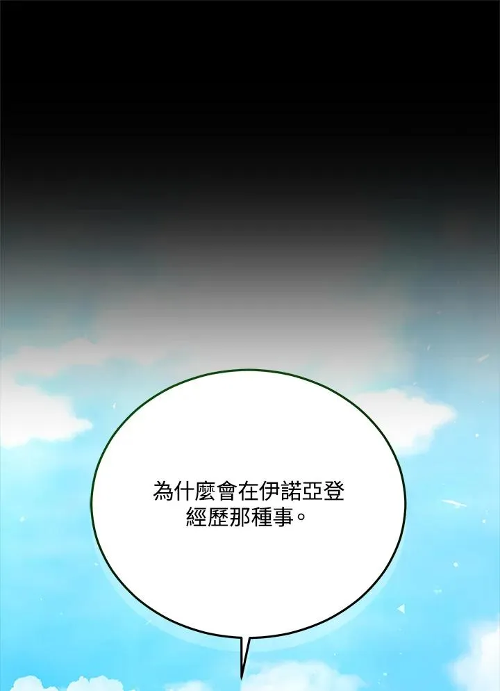 第77话 第8页