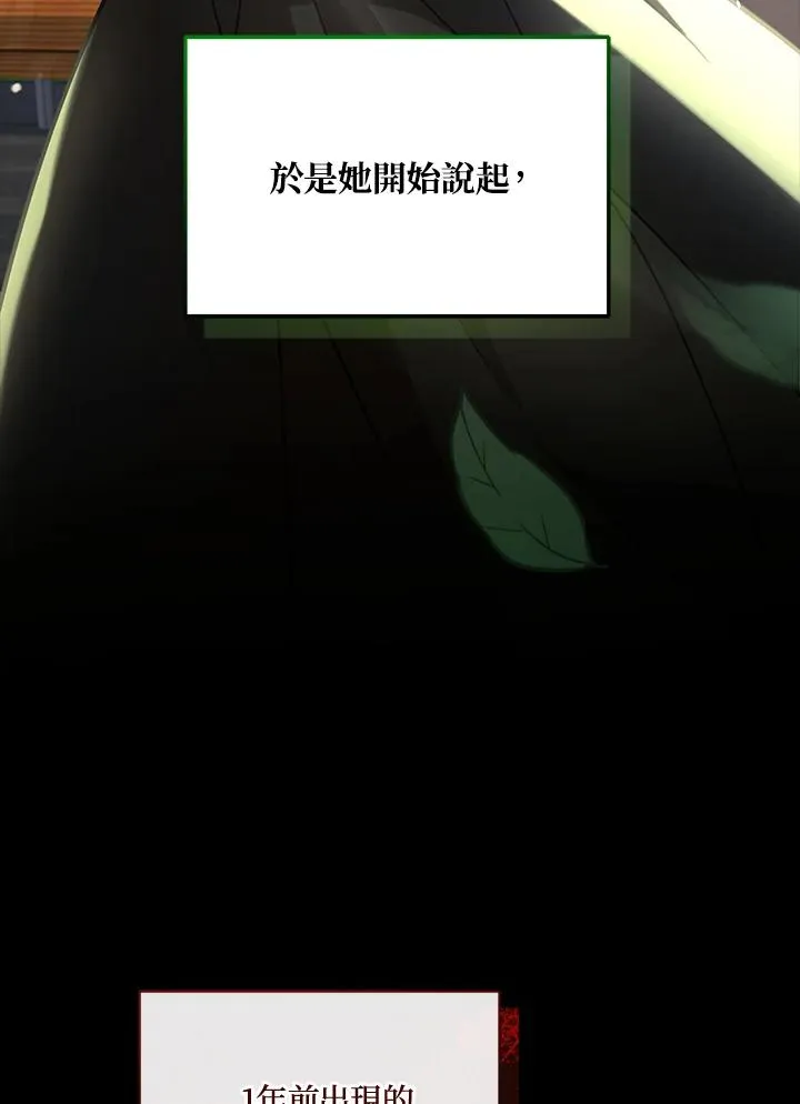 第77话 第10页