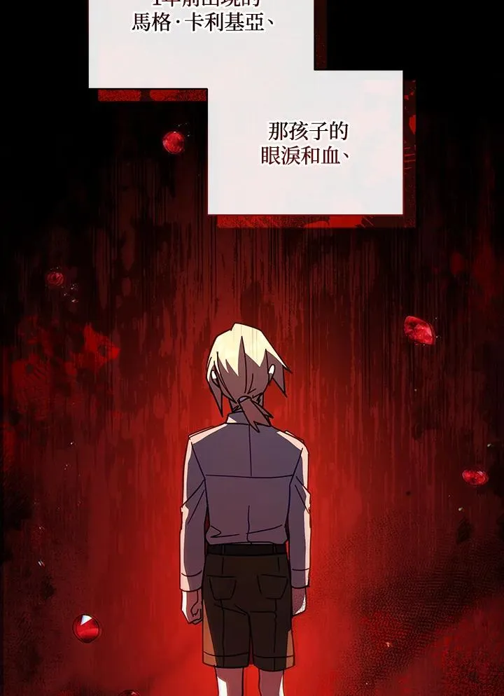 第77话 第11页