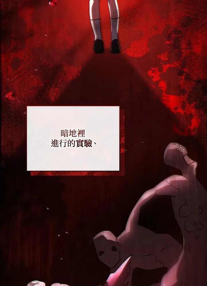 第77话 第12页