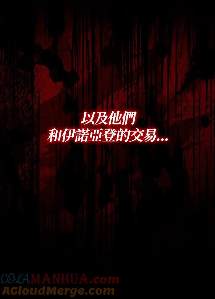 第77话 第17页
