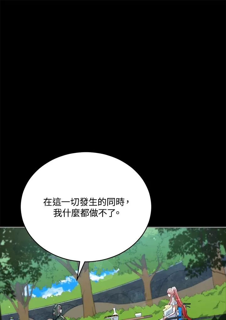 第77话 第18页