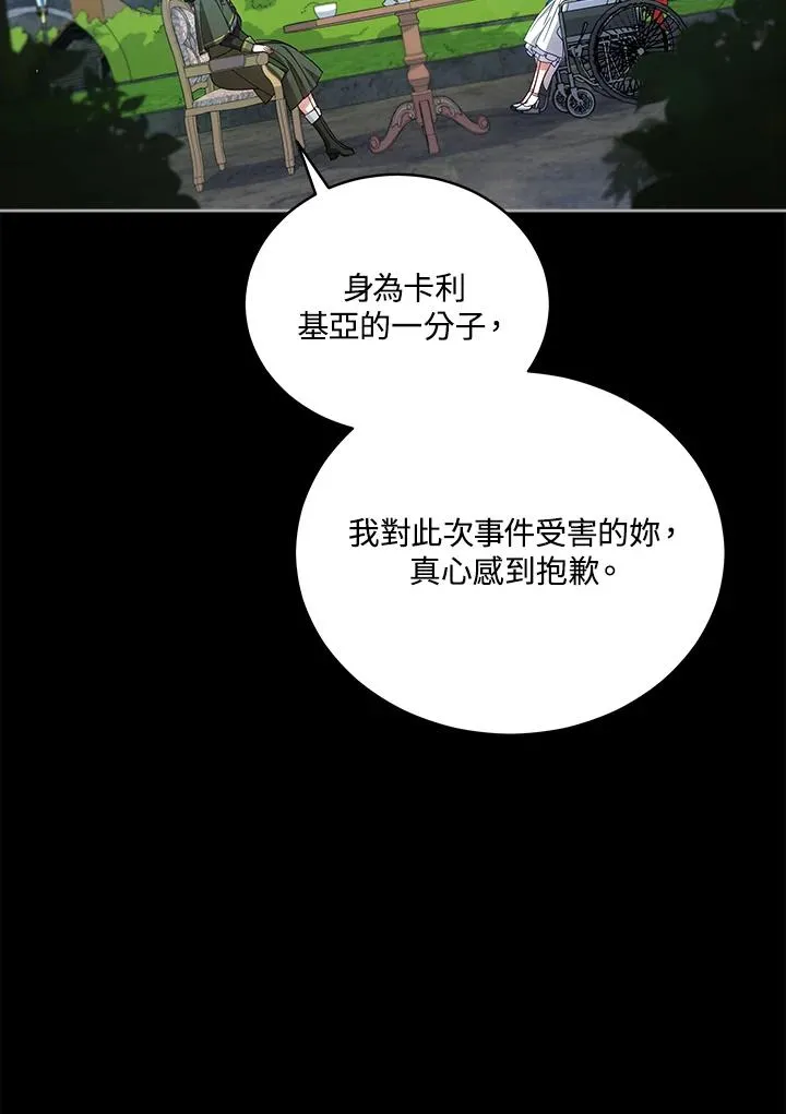 第77话 第19页