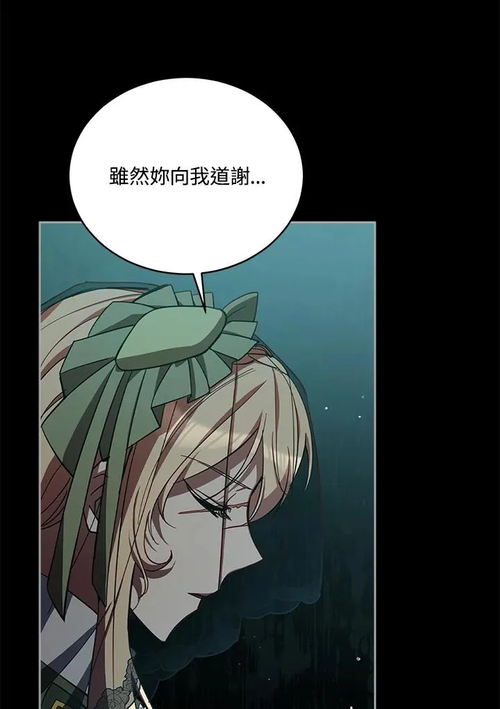 第77话 第20页