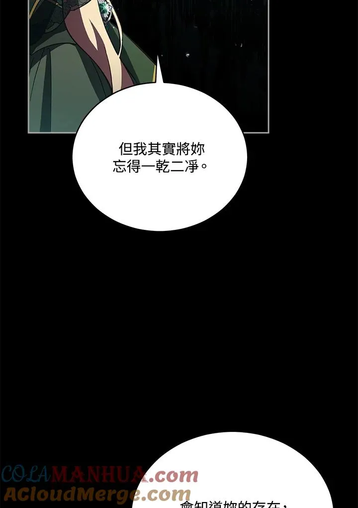 第77话 第21页