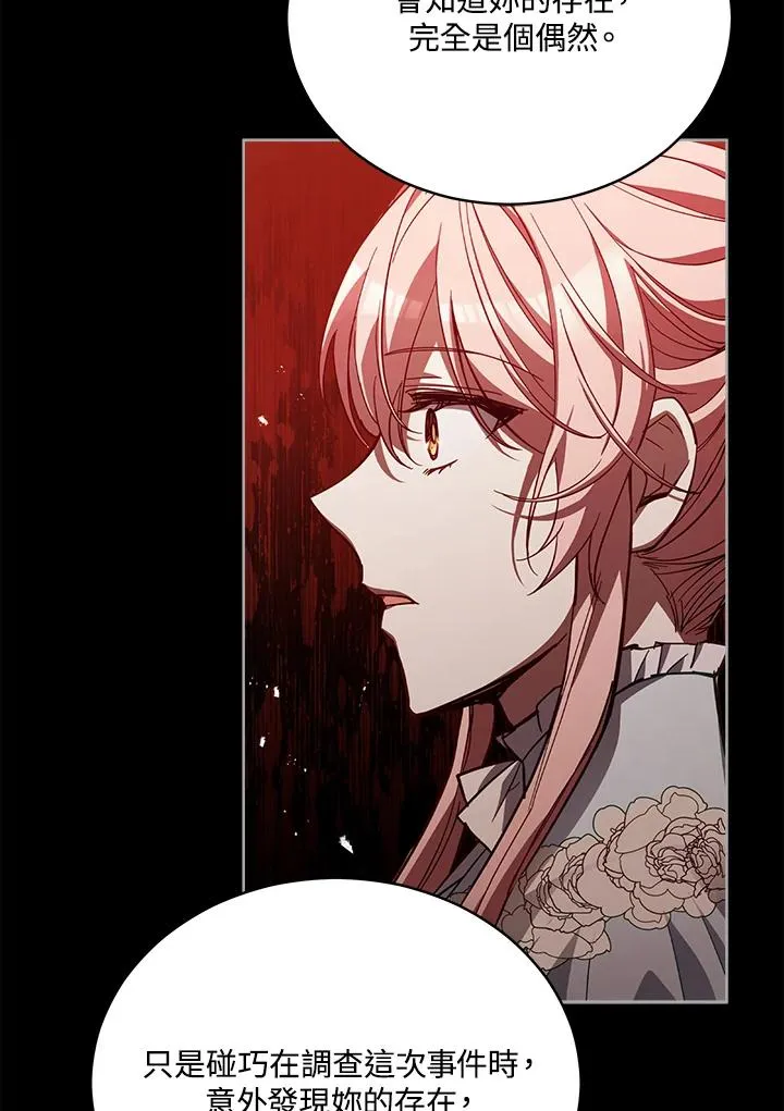 第77话 第22页