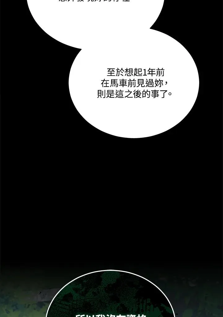 第77话 第23页