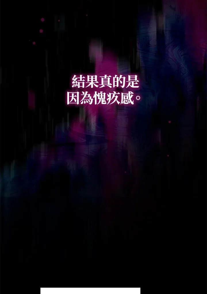 第77话 第26页