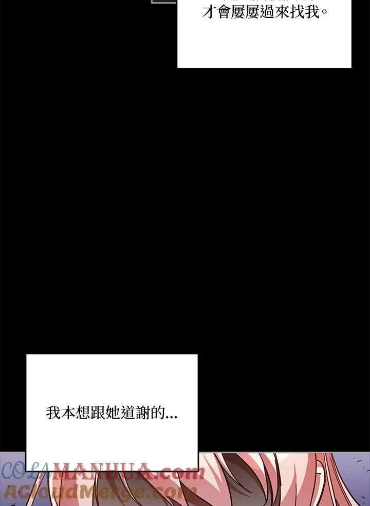 第77话 第29页