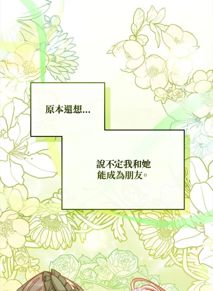 第77话 第31页