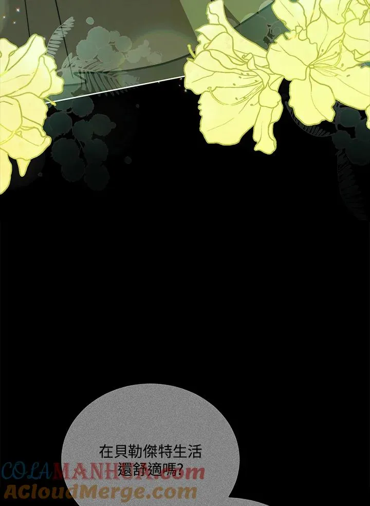 第77话 第33页