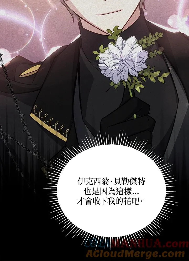 第77话 第37页