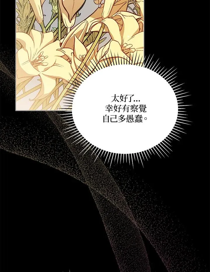 第77话 第39页