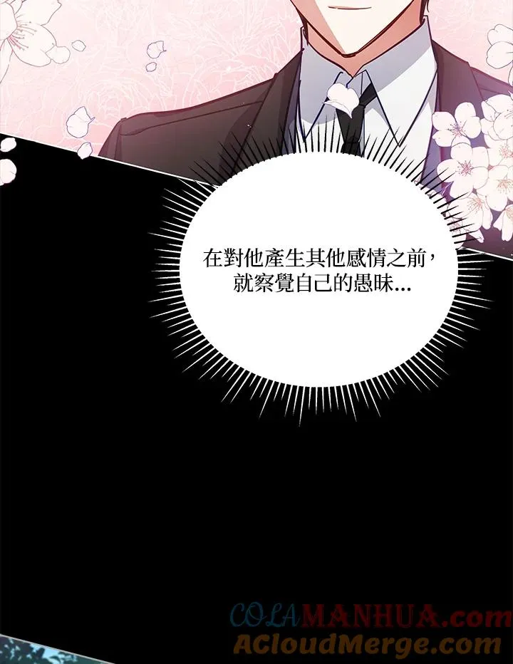 第77话 第41页