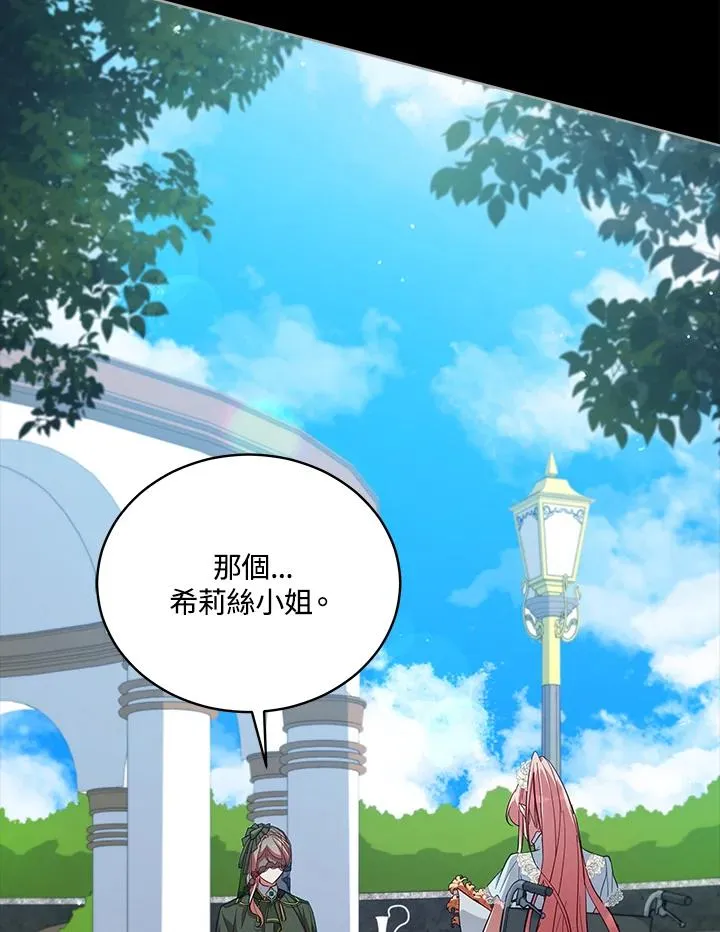 第77话 第42页