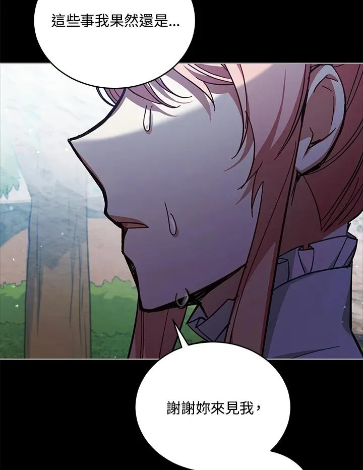 第77话 第44页
