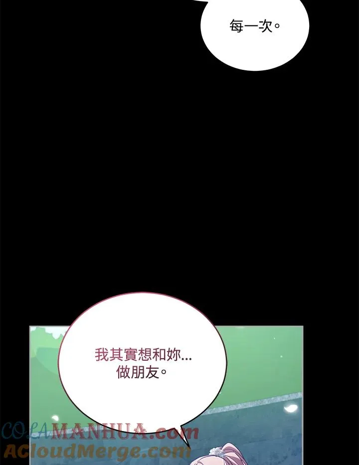 第77话 第45页