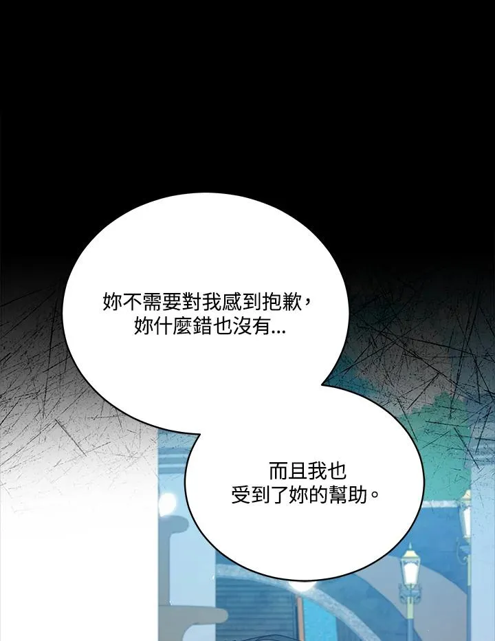 第77话 第47页