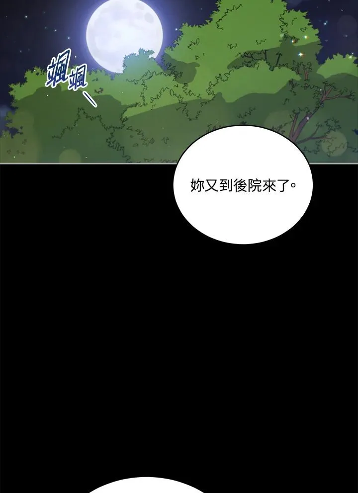 第77话 第52页