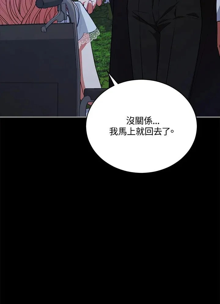 第77话 第54页