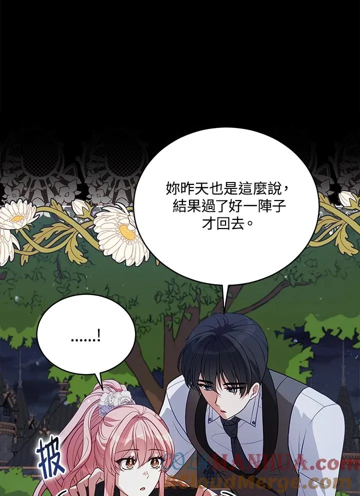 第77话 第57页