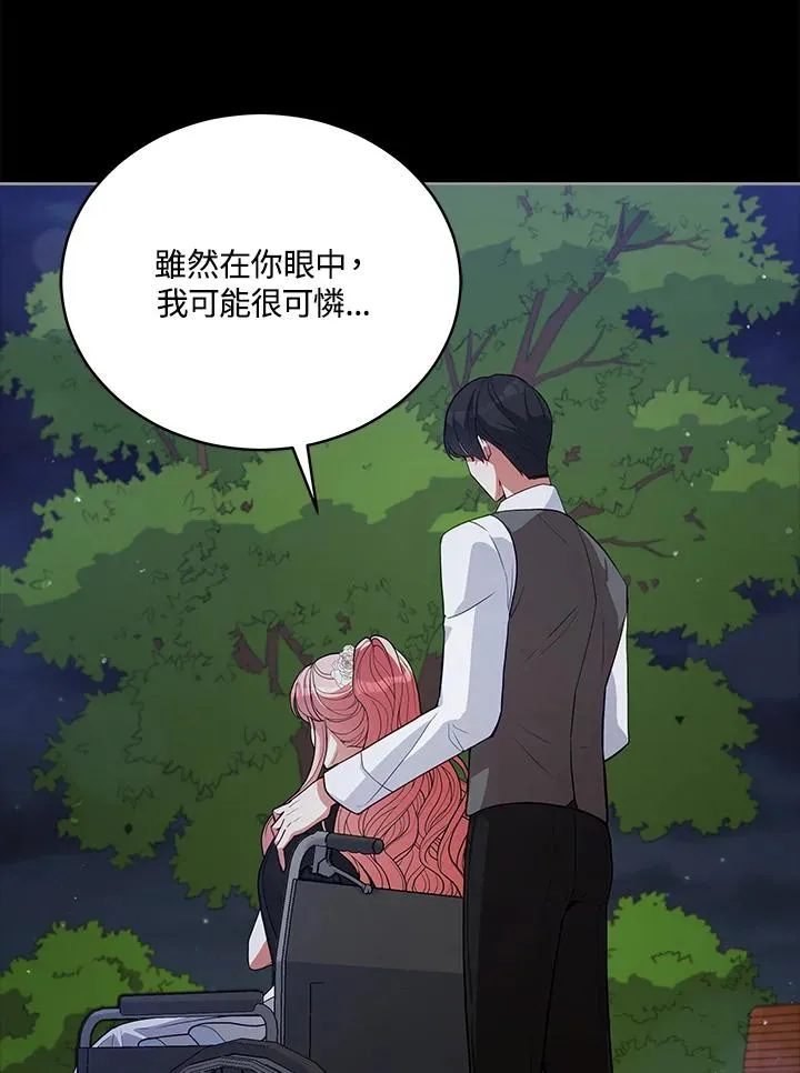 第77话 第67页