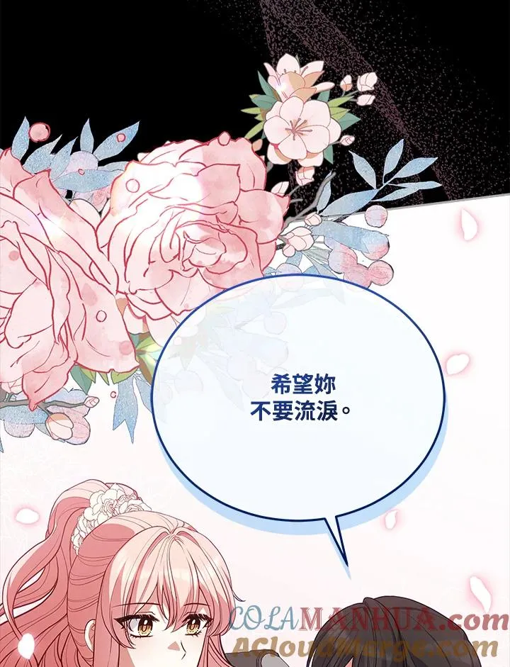 第77话 第73页