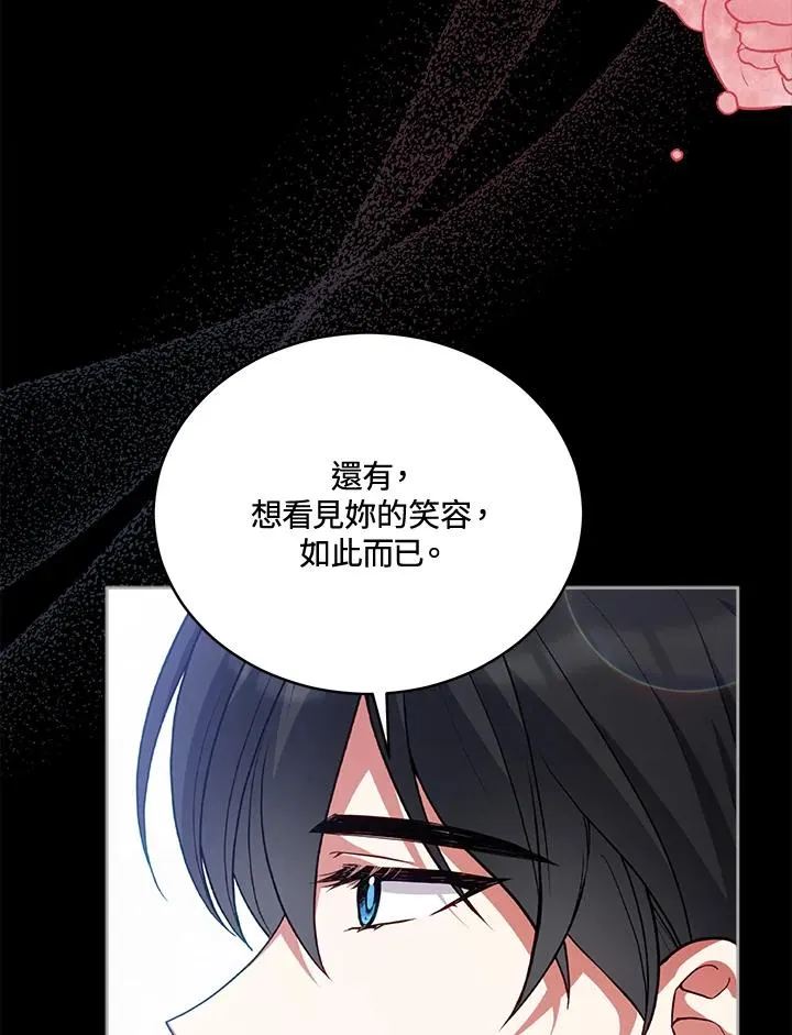 第77话 第76页