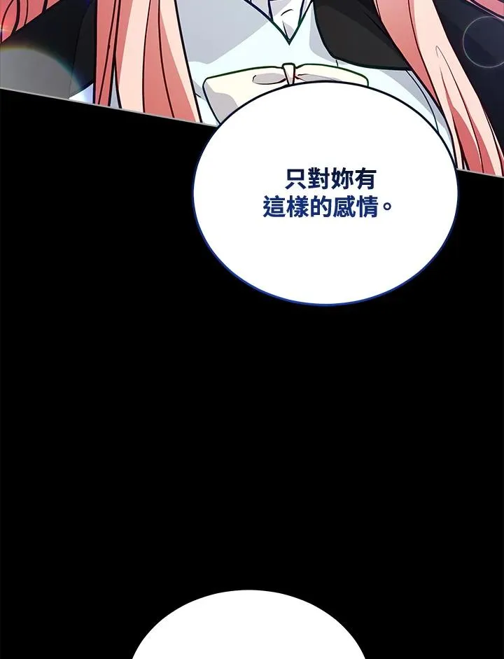 第77话 第79页