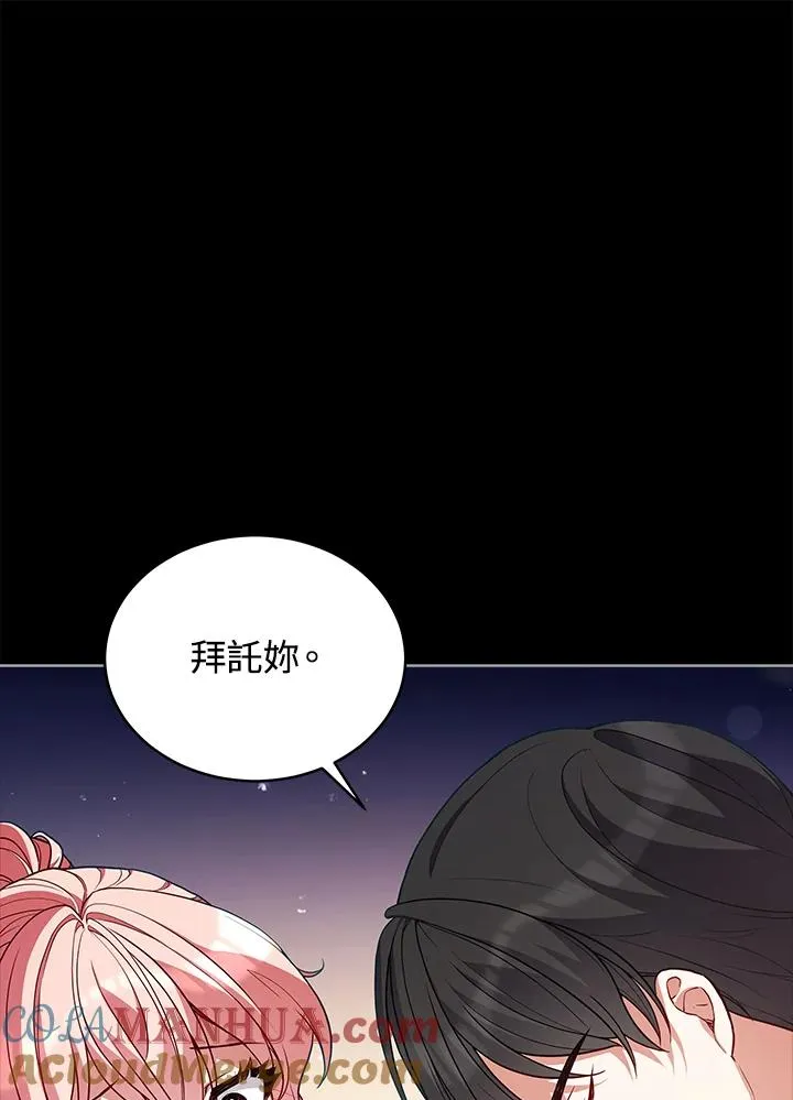第77话 第81页