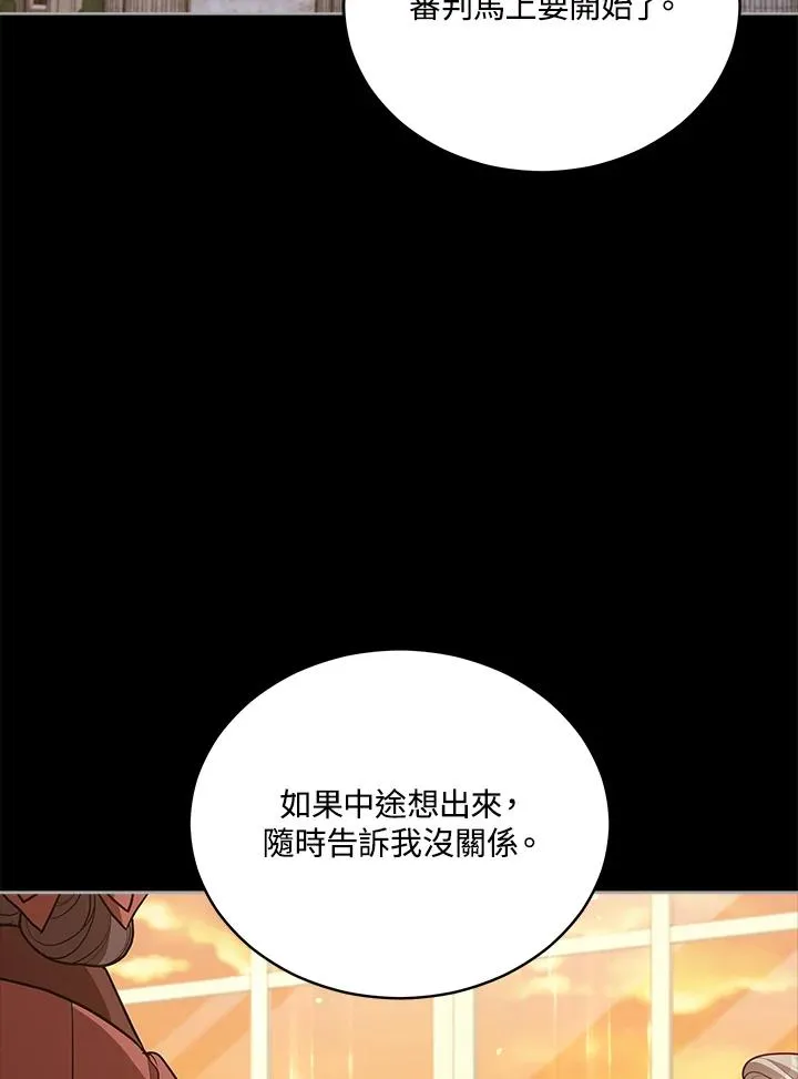 第77话 第92页