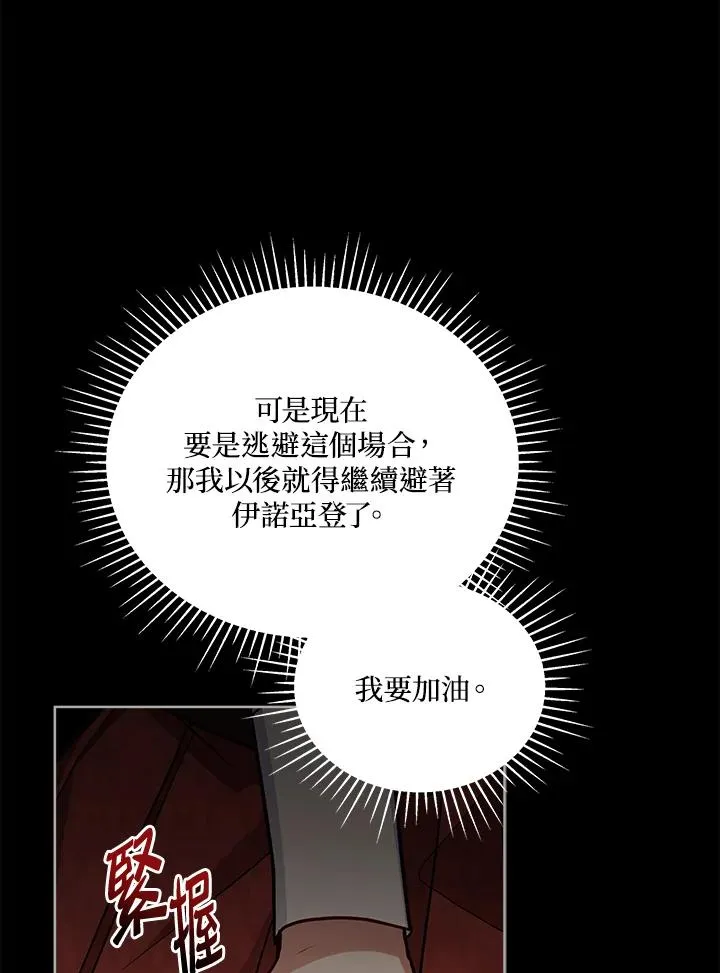 第77话 第96页