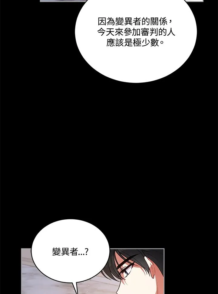 第77话 第99页