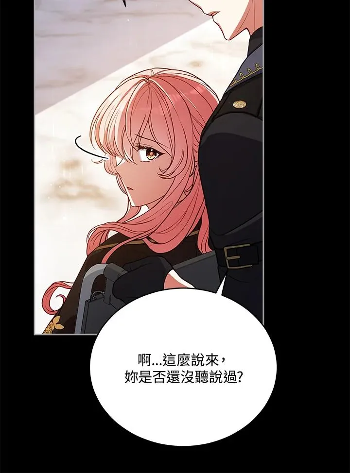 第77话 第100页