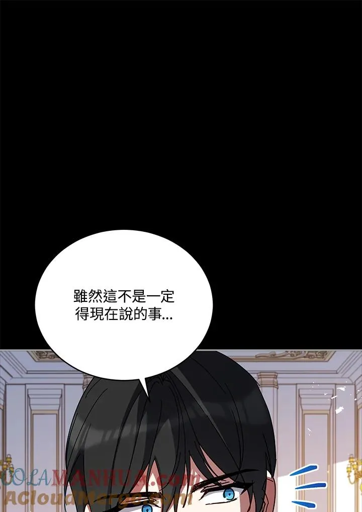 第77话 第101页