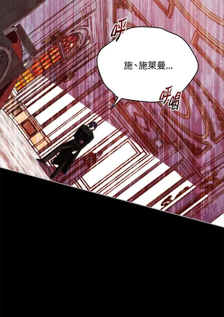 第77话 第104页